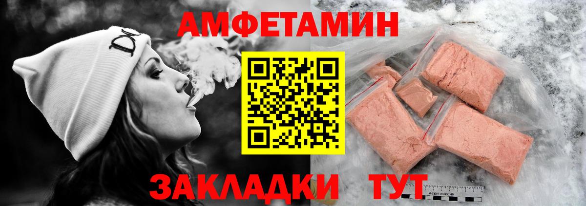 Амфетамин  Amphetamine 97%  Amphetamine  Вход с VPN  Солнечногорск 