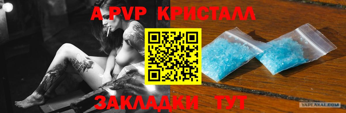А ПВП мука  Alpha-PVP  A-PVP СК КРИС  Солнечногорск  Вход с VPN  Alpha PVP VHQ 
