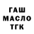 МЕТАДОН кристалл Mike Patterson