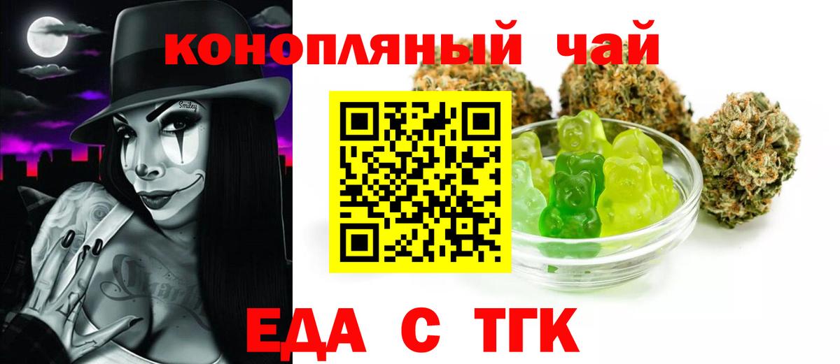 Солнечногорск  Печенье с ТГК конопля  Вход с VPN 