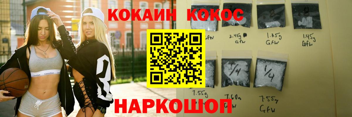 Кокаин Эквадор Солнечногорск