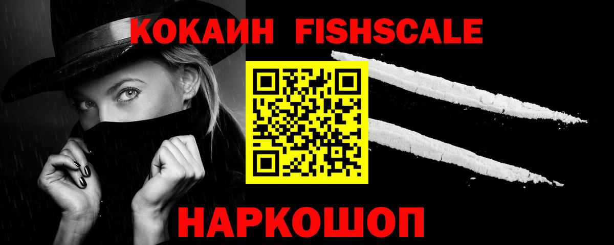 КОКАИН Колумбийский  Cocaine Колумбийский  Вход с VPN  Солнечногорск 