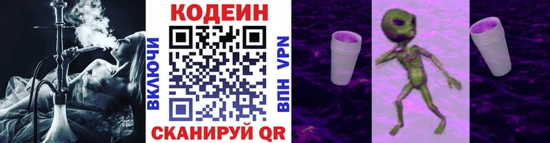 Codein напиток Lean (лин)  хочу   Солнечногорск 