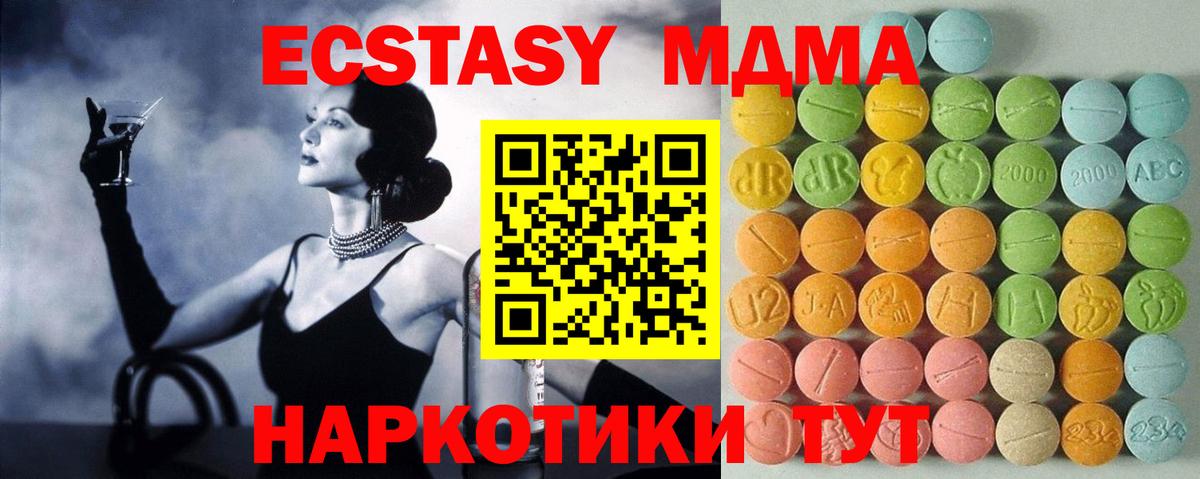 Солнечногорск  Экстази  Вход с VPN  Ecstasy MDMA 