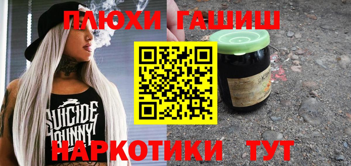 Гашиш  Вход с VPN  Гашиш убойный  наркота  Гашиш VHQ  Солнечногорск 