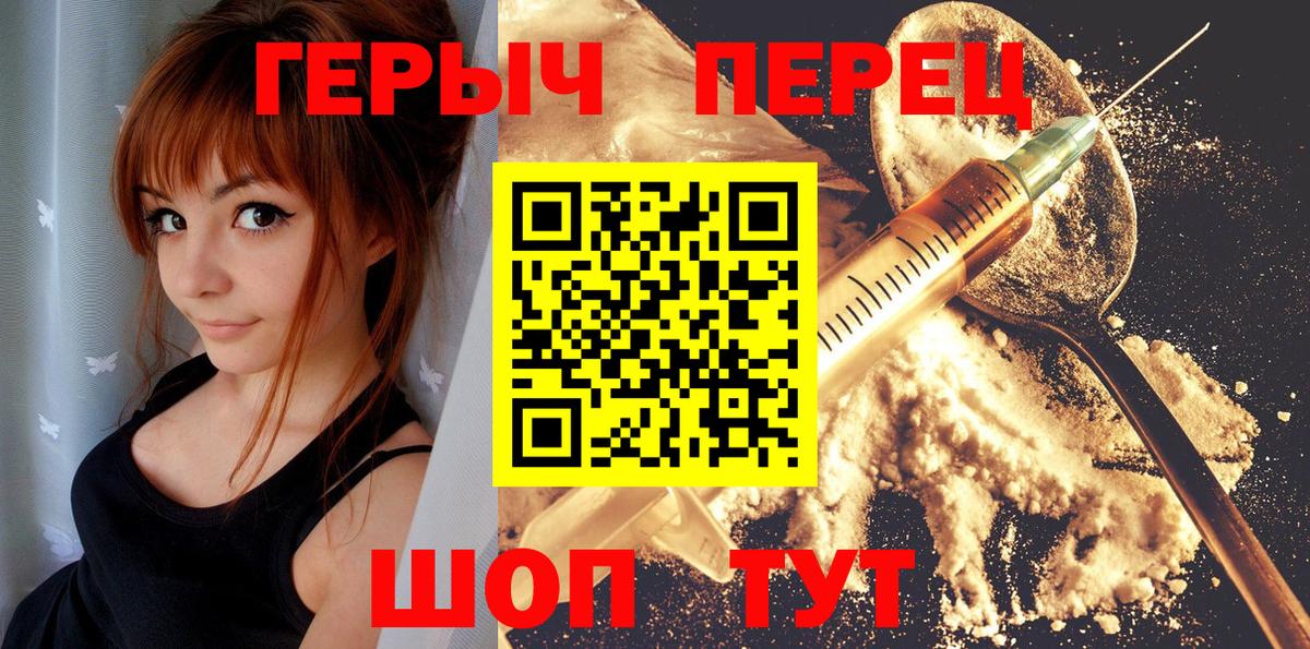 Героин VHQ  Вход с VPN  Солнечногорск 