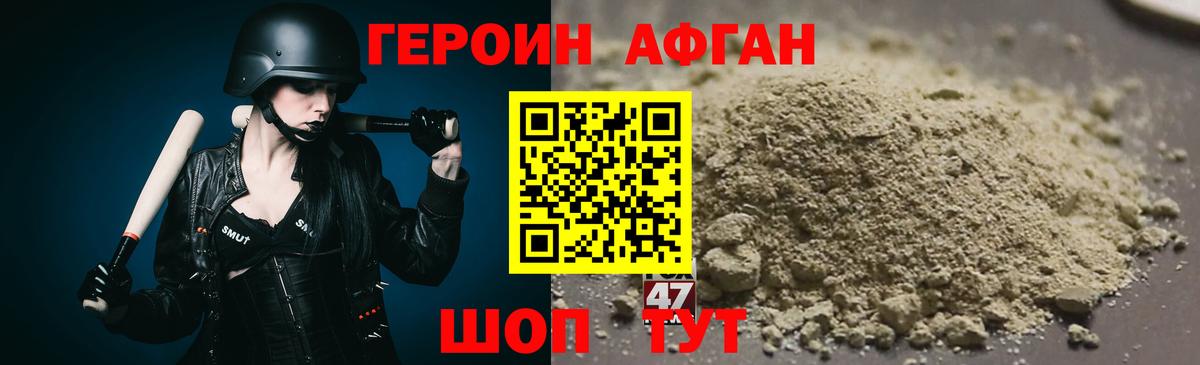 Героин Heroin Солнечногорск