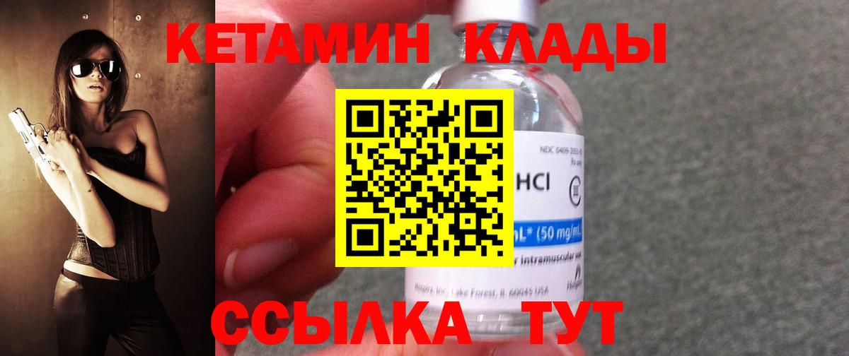 КЕТАМИН ketamine  Кетамин ketamine  Вход с VPN  кракен маркетплейс  Солнечногорск 