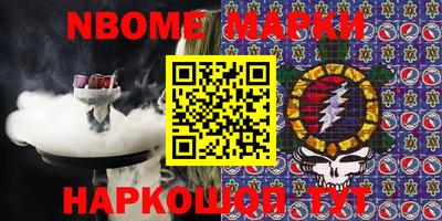 марки nbome Камышлов