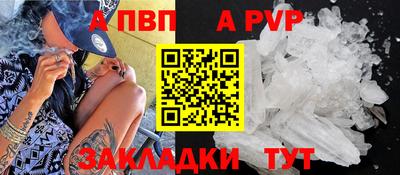 a pvp Кандалакша