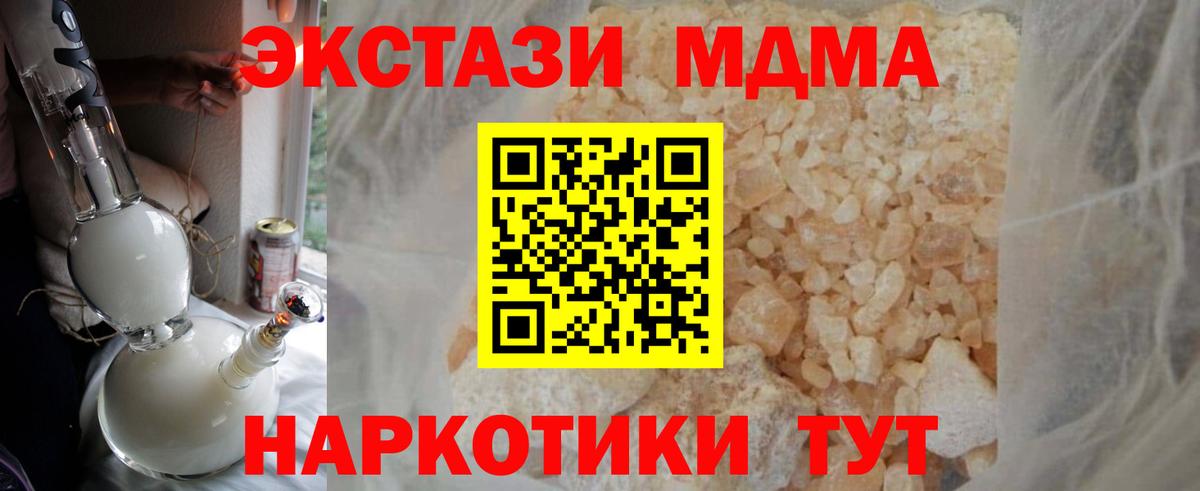МДМА Molly  Вход с VPN  MDMA  Солнечногорск  MDMA кристаллы 