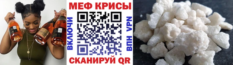 мега зеркало  Солнечногорск  МЕФ мука 