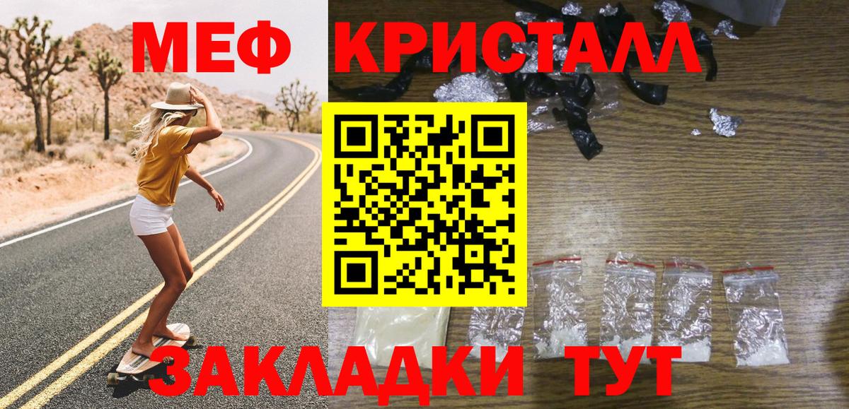 Солнечногорск  МЯУ-МЯУ  Вход с VPN  Меф mephedrone 