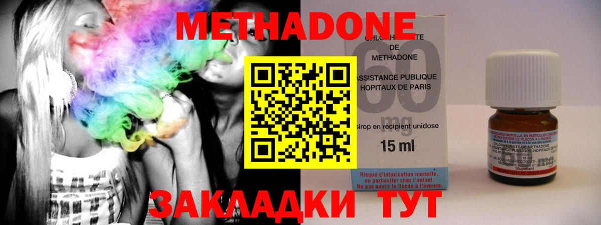 Метадон мёд  Вход с VPN  Солнечногорск  Метадон methadone 